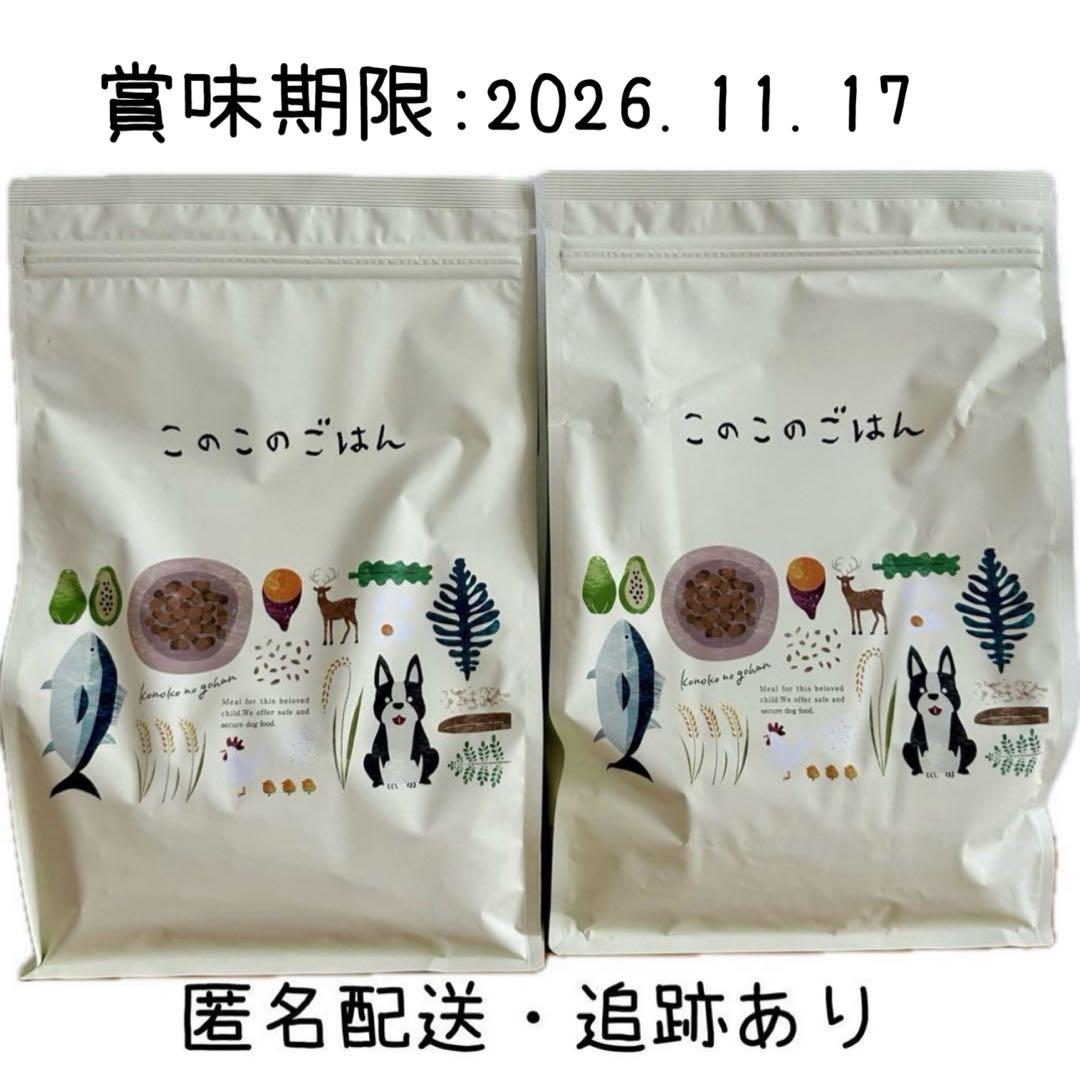 【新品未開封】このこのごはん1kg×2袋《送料込》