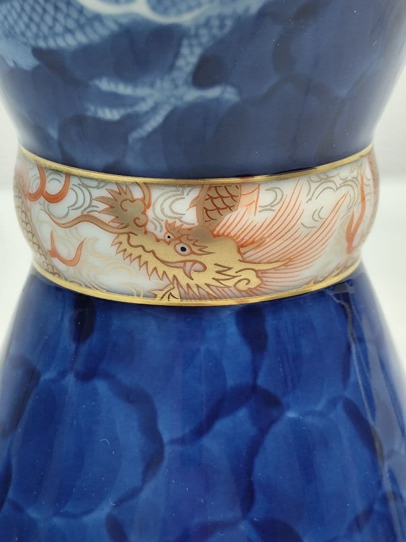 [希少] 宮内庁御用達 深川製磁 染付龍 鼓型 花瓶 金彩 龍