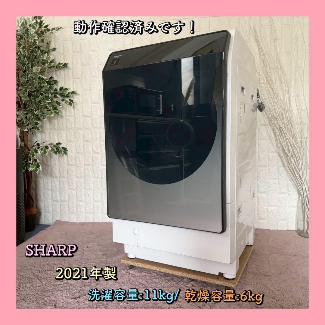都内23区配送無料✨シャープ　ドラム式洗濯乾燥機　ES-W113 右開き　美品