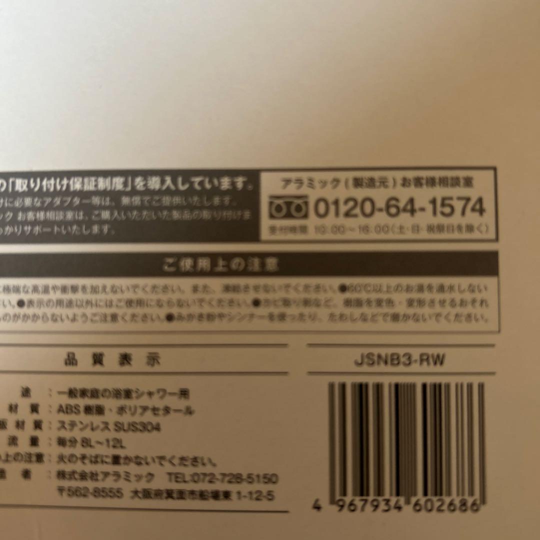 バス・洗面所用品 Arromic Silky Nano Bubble Shower