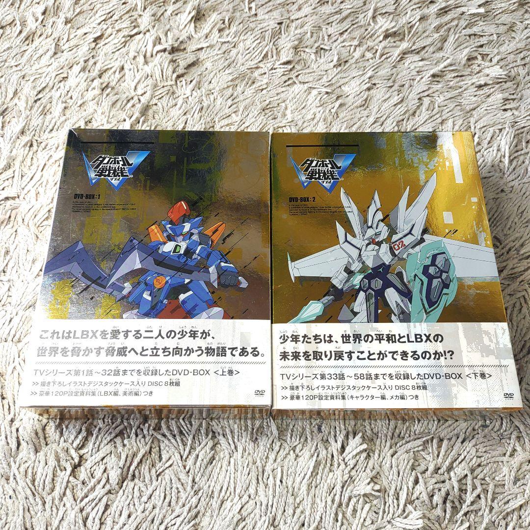 【全巻】ダンボール戦機W DVD-BOX1・2　ダブル
