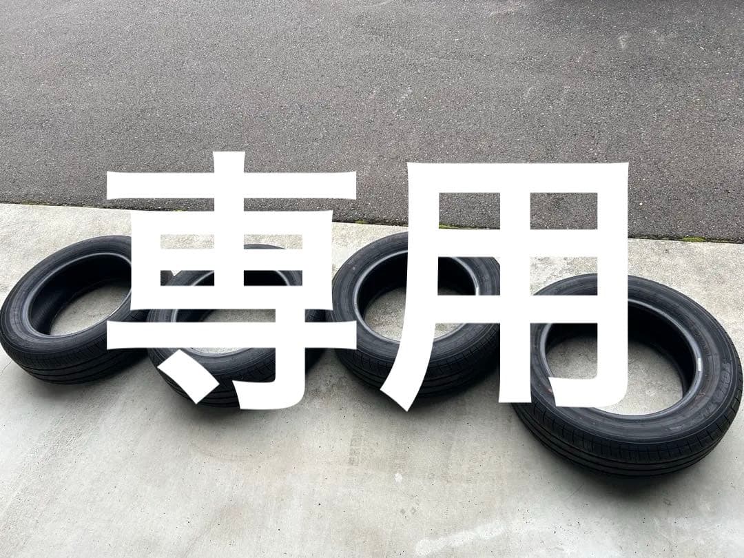 その① 205/60R16 タイヤ2本セット
