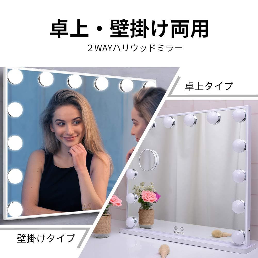 卓上/壁掛け 女優化粧鏡 LED