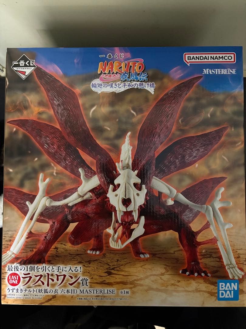 一番くじ NARUTO　ナルト　輪廻の嘆きと平和の懸け橋　ラストワン賞　未開封