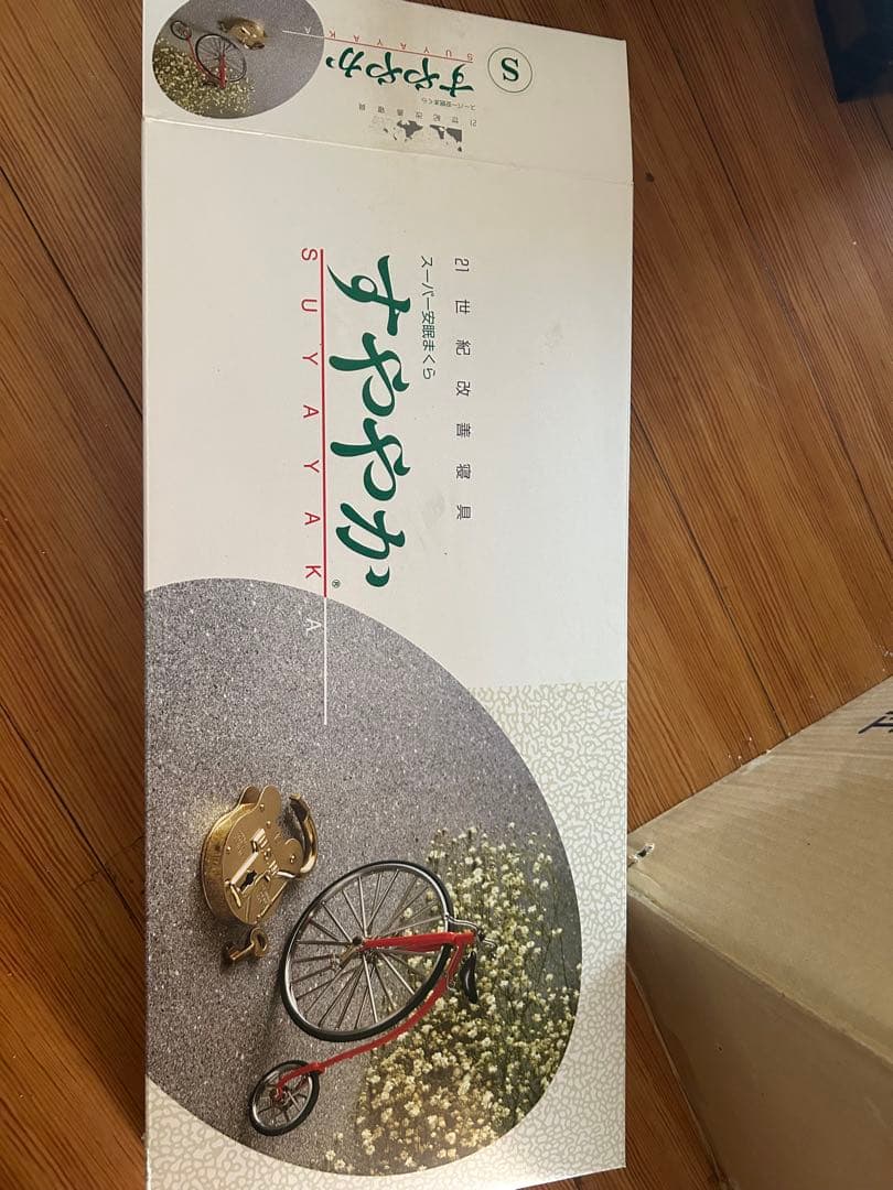 スーパー安眠まくらすややかS