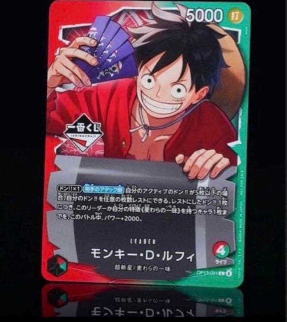一番くじ　ONE PIECE モンキー・D・ルフィ プロモカード