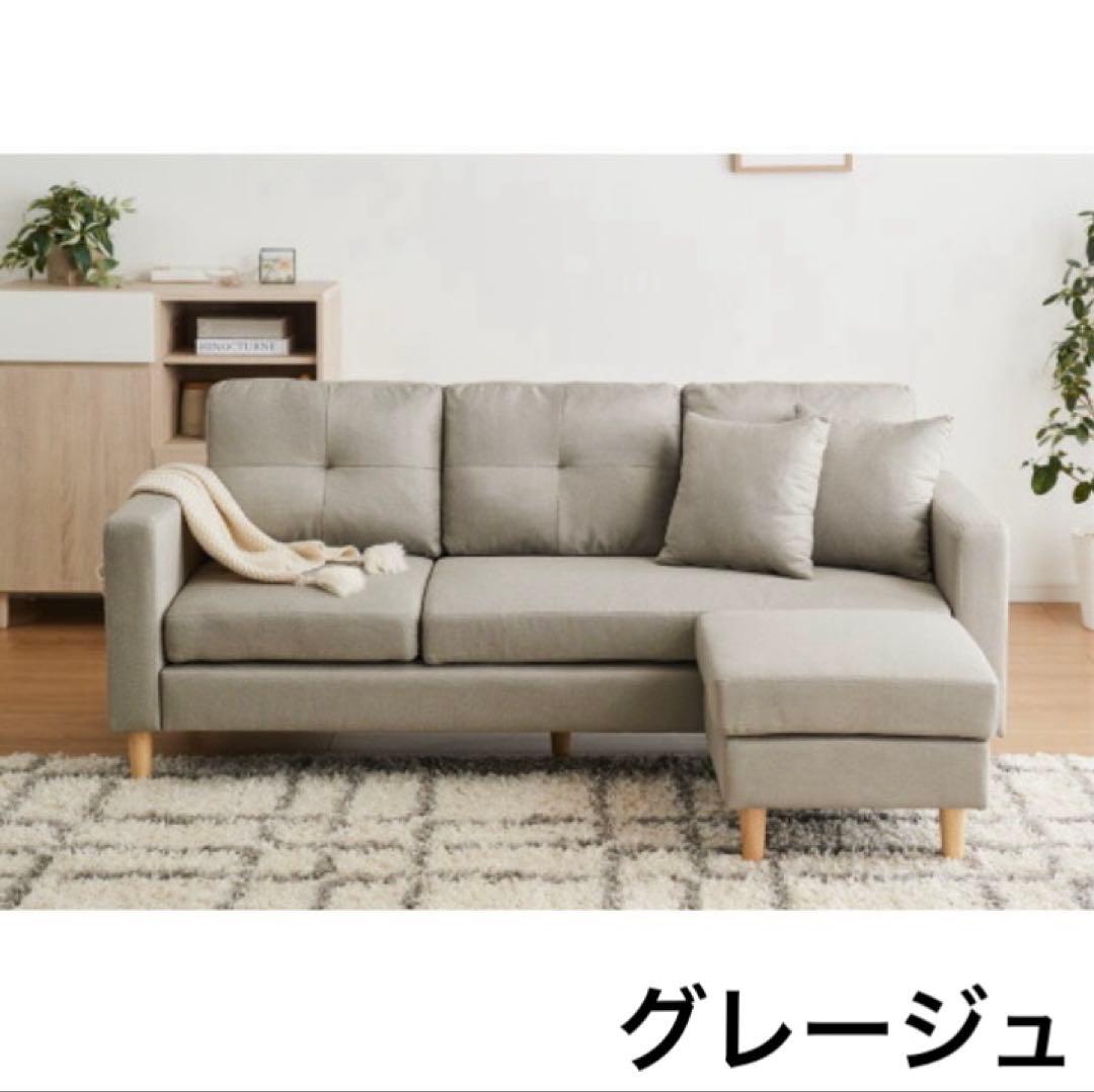新品　ソファ　L字ソファ　ソファセット　フロアソファ　グレージュ