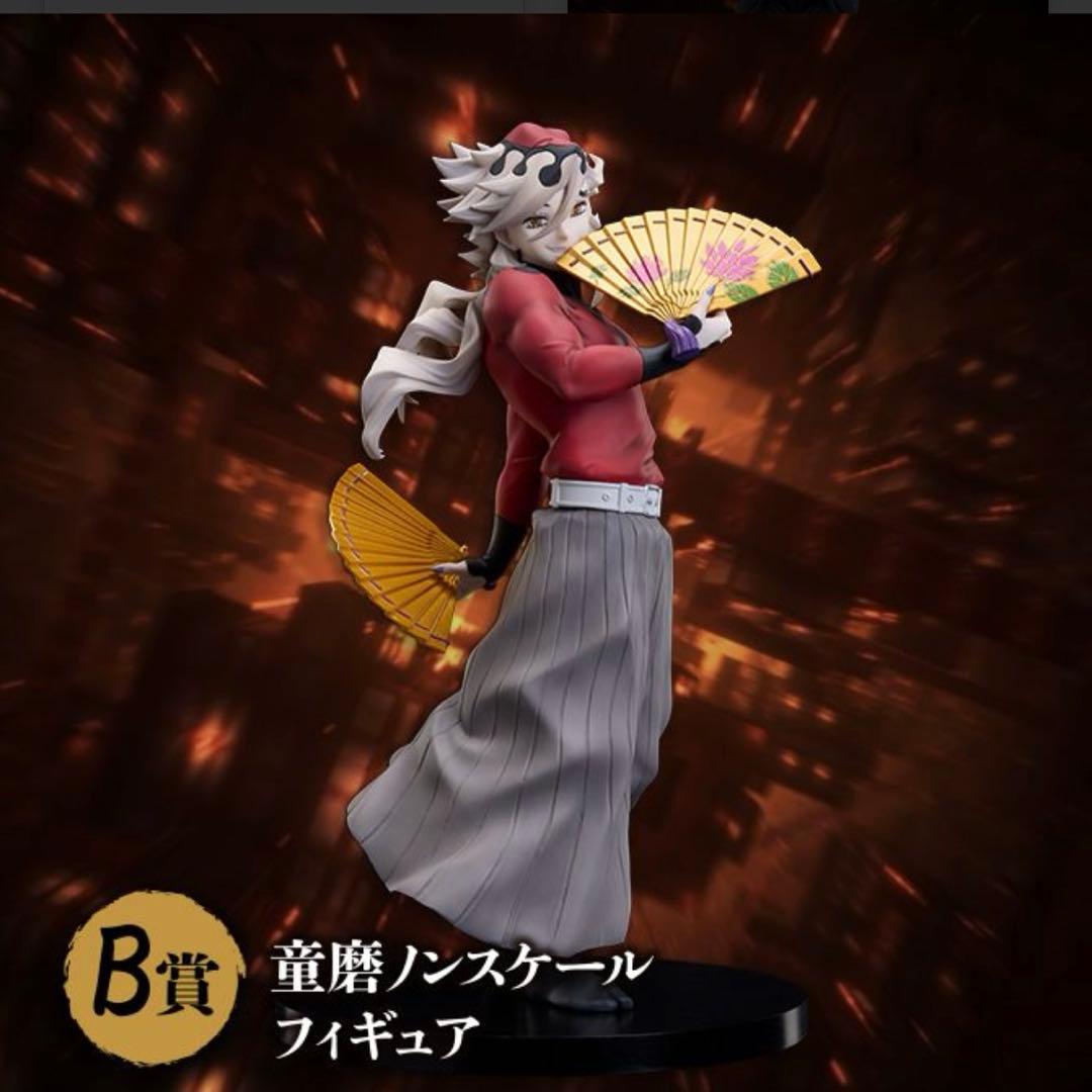 童磨 ノンスケールフィギュア B賞