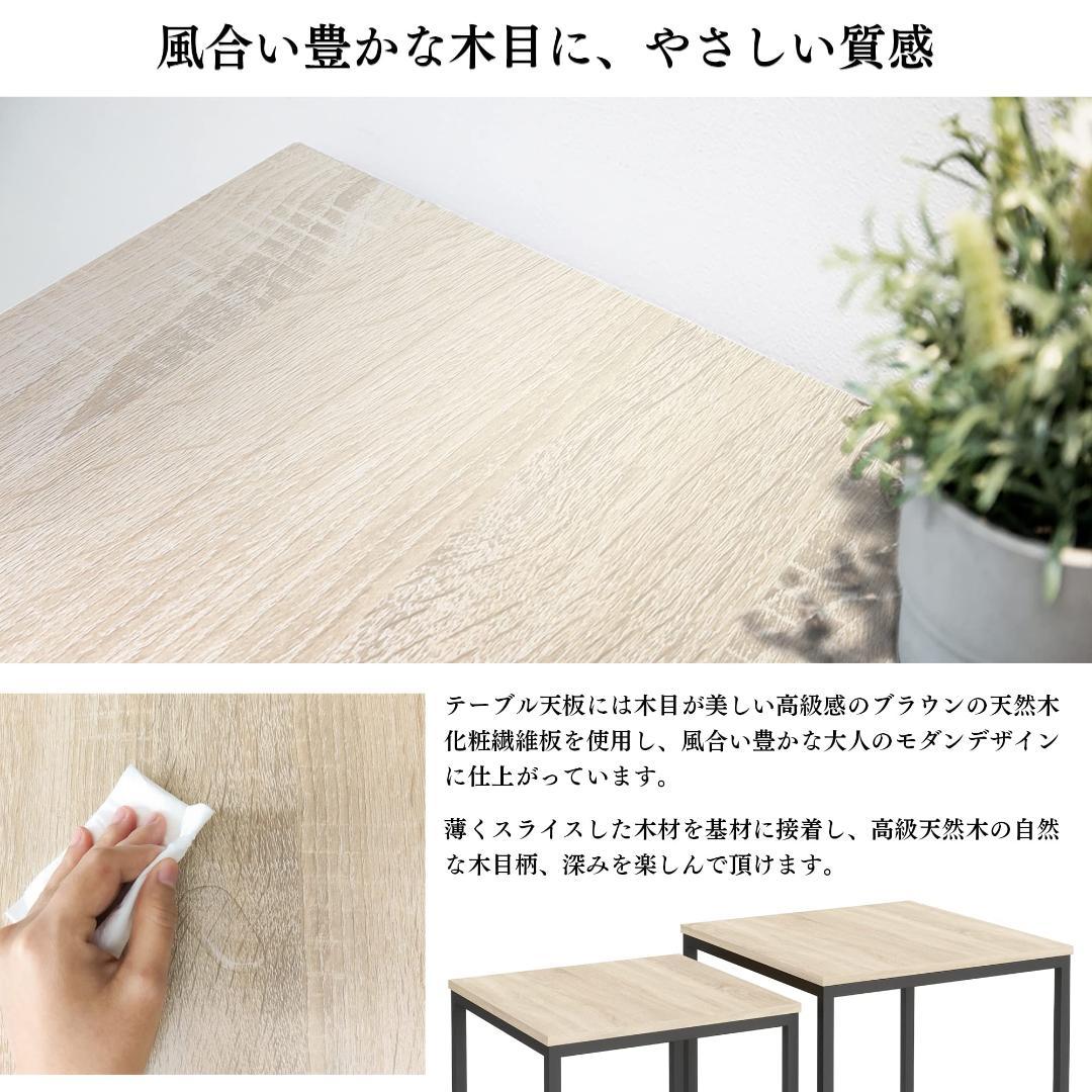 サイドテーブル 2個セット ネストテーブル おしゃれ 木製