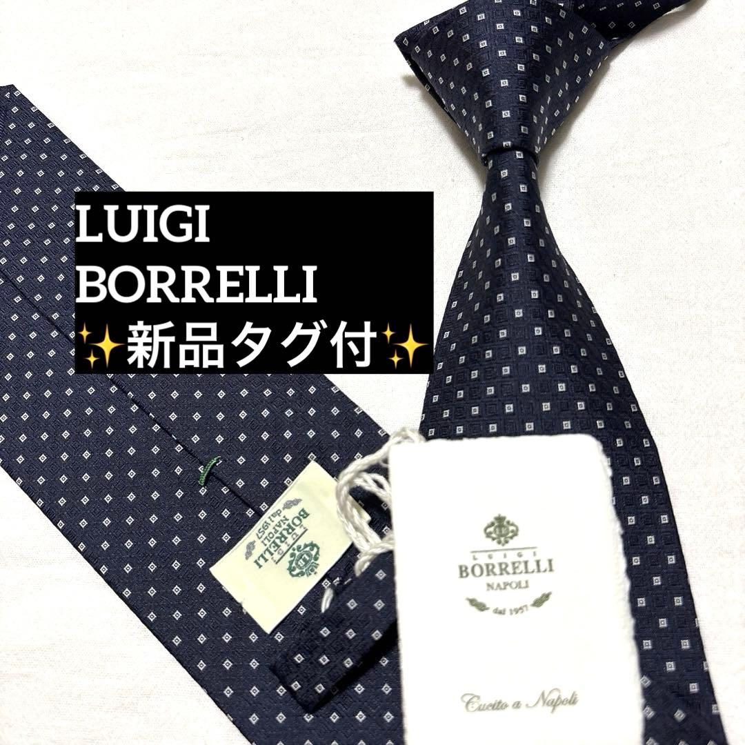 新品未使用　ルイジボレッリ　ネクタイ　ダークネイビー　小紋柄　タグ付