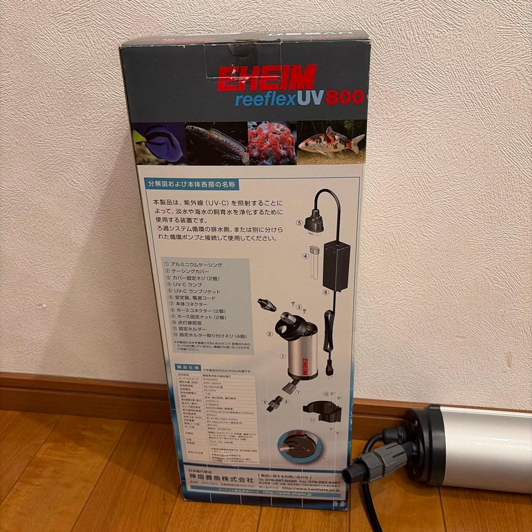 EHEIM relief UV 800 UVライト