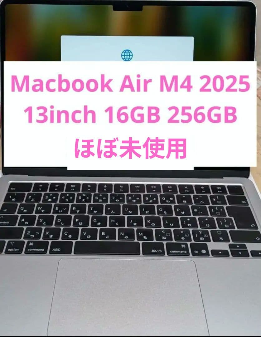 MacbookAir M4 2025 13インチ 16GB 256GB