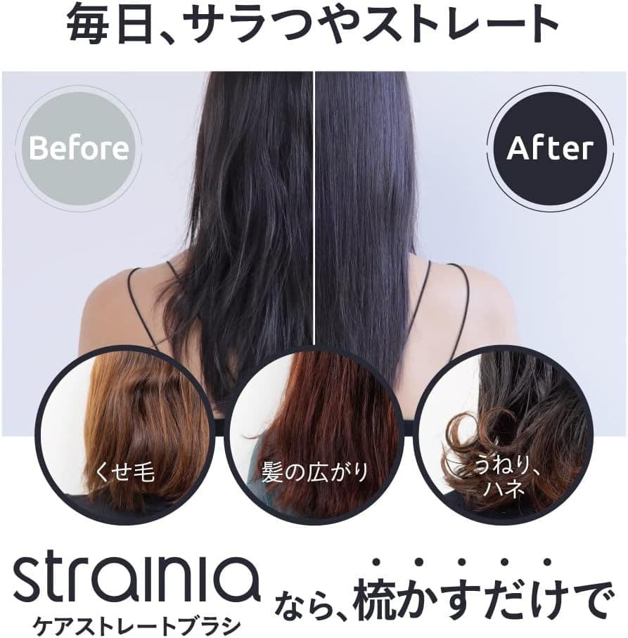 strania ケアストレートブラシ