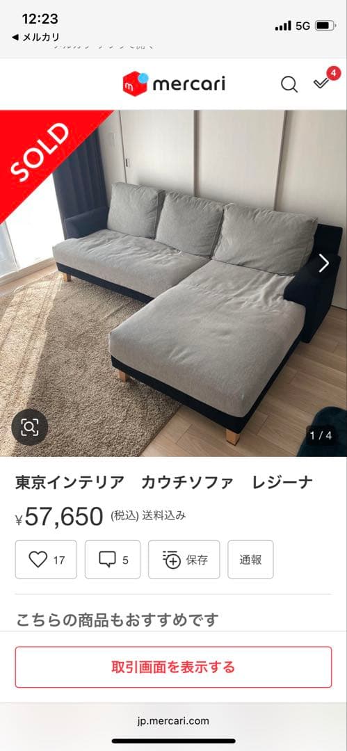 ※取引処理用　東京インテリアカウチソファ　レジーナ