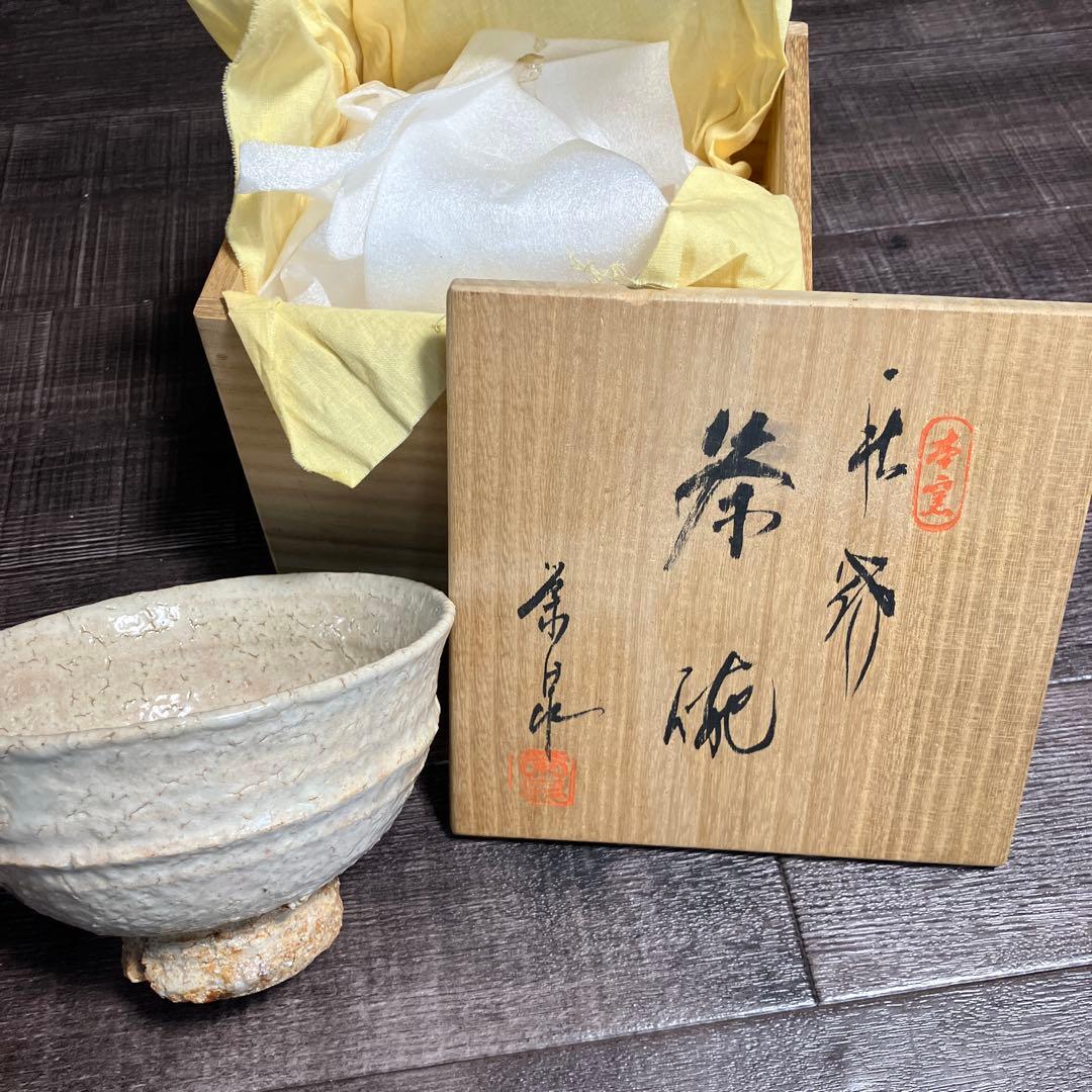 抹茶茶碗 萩焼　共箱入　茶道具