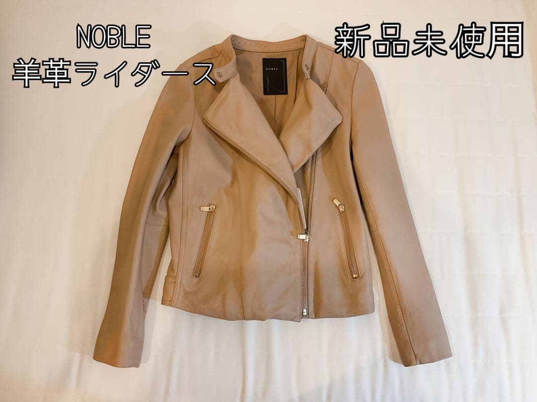 新品NOBLEラムレザーライダースジャケット