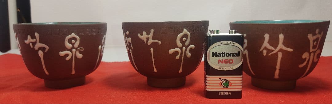 【中国茶器】【宜興窯 紫砂器】 朱泥 内緑釉 石泉竹炉 中青磁 3個セット