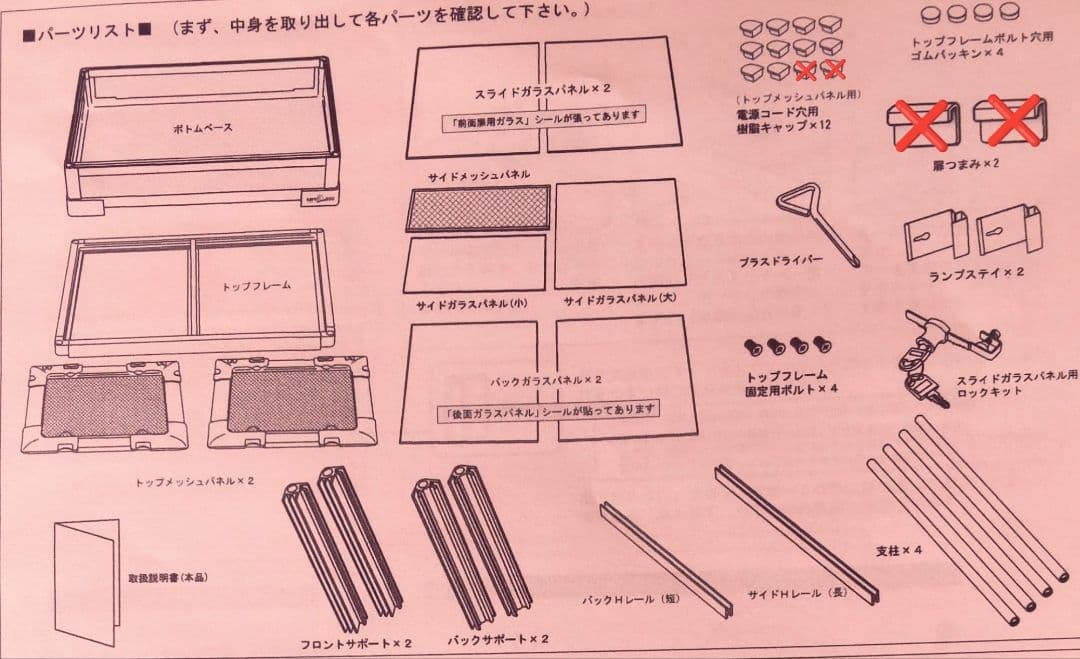 【直接引き取り限定】パンテオン 9045 ホワイト 爬虫類 ゲージ