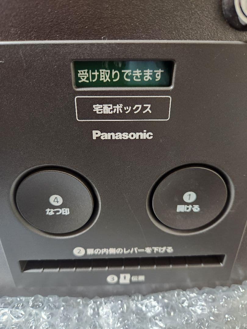 大幅お値引きPanasonic住宅用宅配ボックス