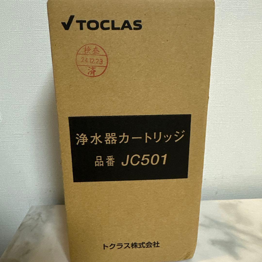 TOCLAS 浄水器カートリッジJC501