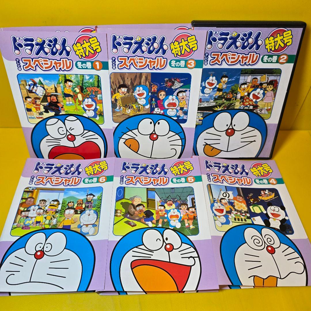 新品ケース交換済　ドラえもん テレビ版スペシャル特大号 冬の巻　DVD6巻