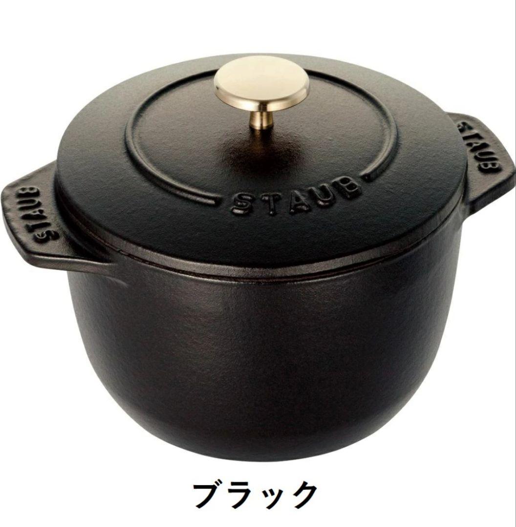 【新品未開封】ストウブ staub 鍋 16cm 40509-655 ブラック