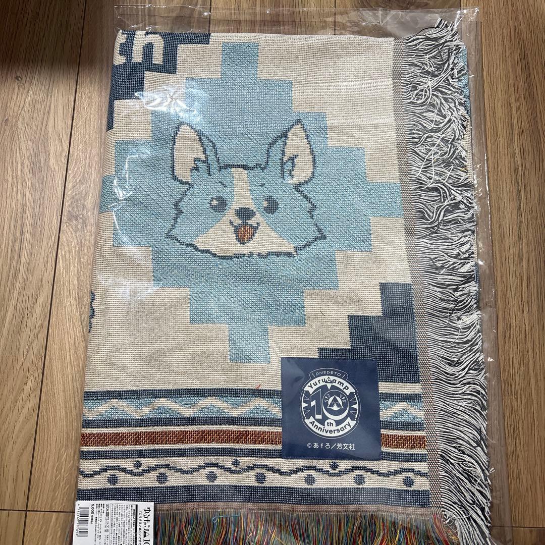 新品　ゆるキャン△10周年展 「こうするとぬくいですぞ」ブランケット！