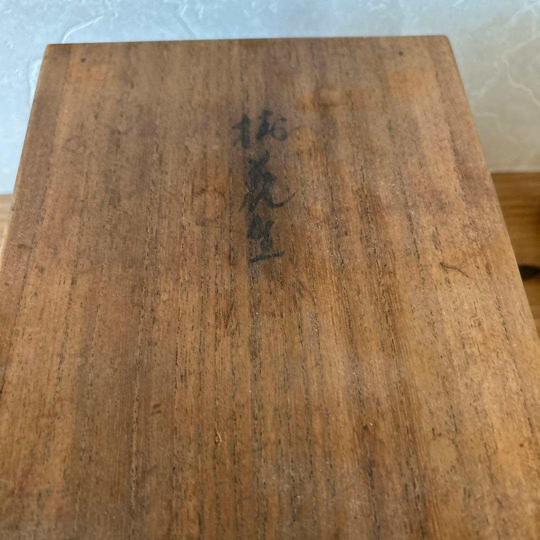 竹阿弥　籠匠　掛花入　茶道具　花入　花籠