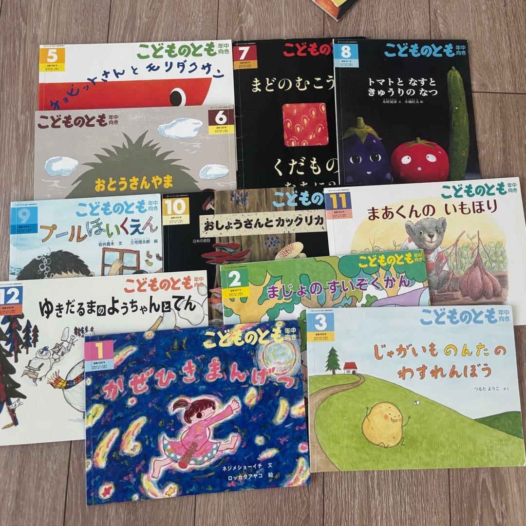 こどものとも　127冊セット