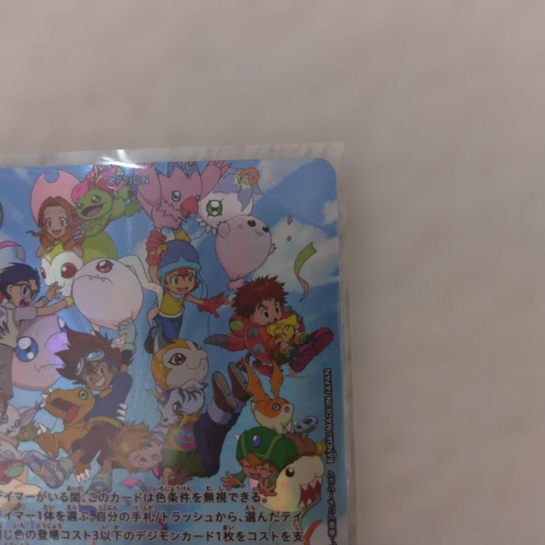 デジモンカード 未来への可能性!! デジモンアドベンチャー