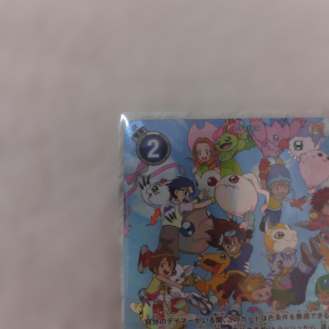 デジモンカード 未来への可能性!! デジモンアドベンチャー