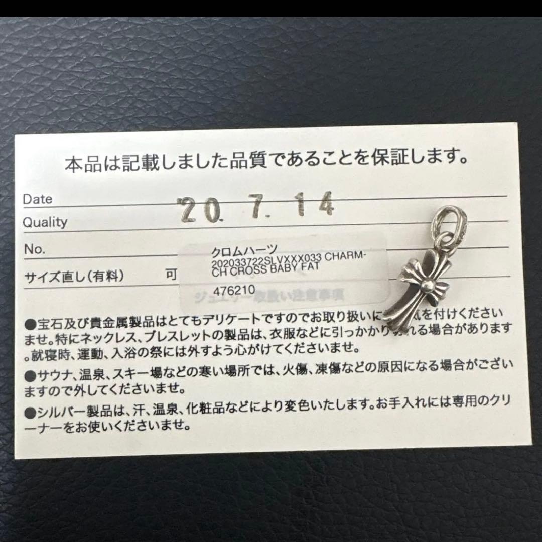 クロムハーツ　ベビーファット　シルバー925