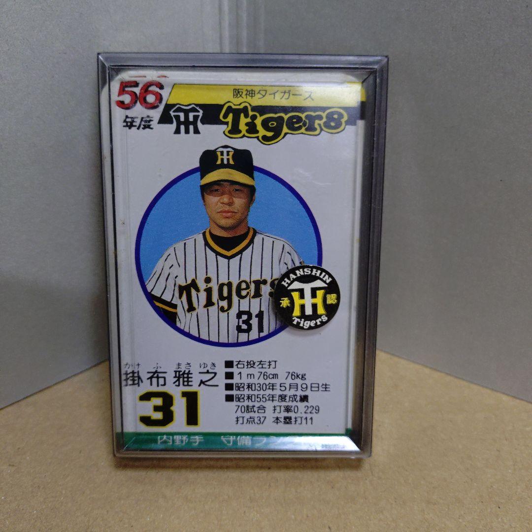 タカラ 野球カードゲーム56年度 阪神 美品