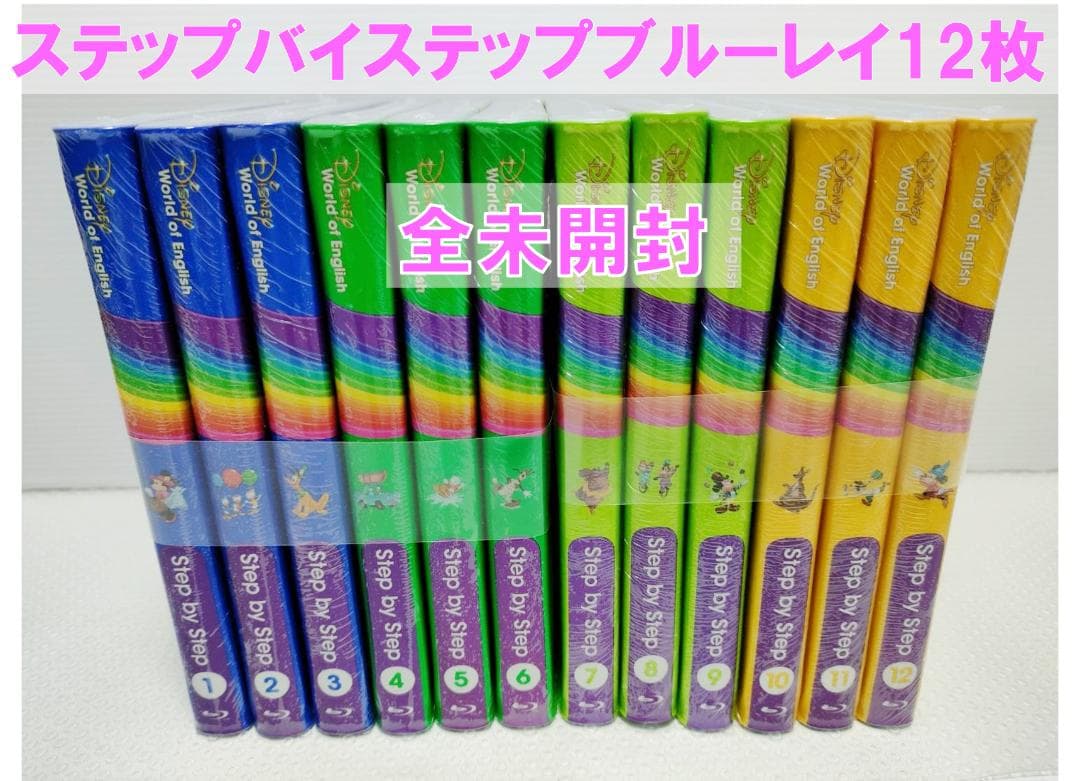 ♡♡♡プロフ必読⑤ ディスク全未開封 2023年 最新版フルセット DWE