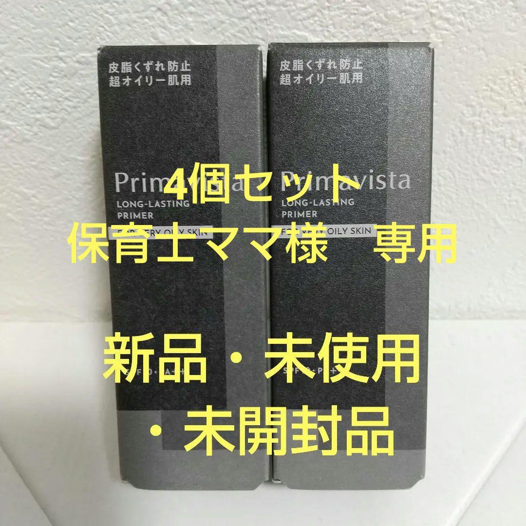 ソフィーナ プリマヴィスタ 皮脂くずれ防止化粧下地 超オイリー肌用 25mL2個
