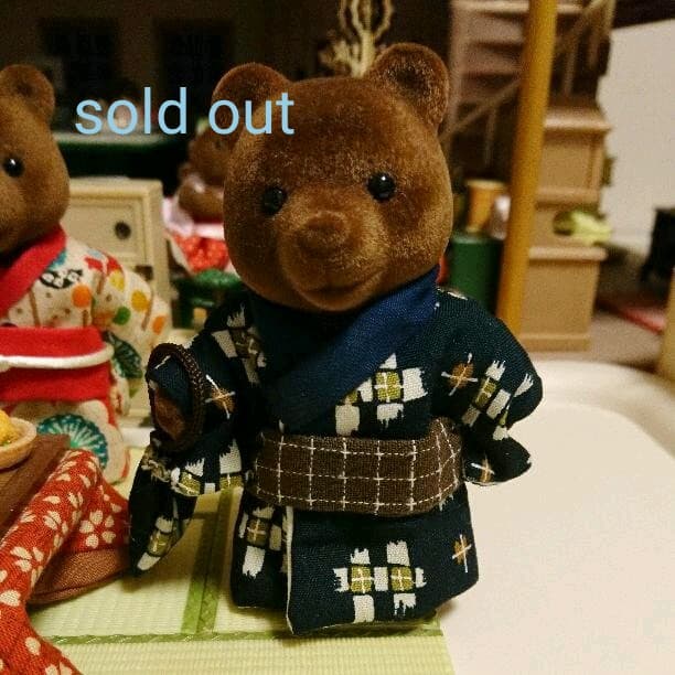 シルバニアファミリー☆くまのお父さん用着物、巾着