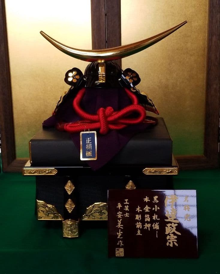 五月人形　平安美光作　10号　伊達兜