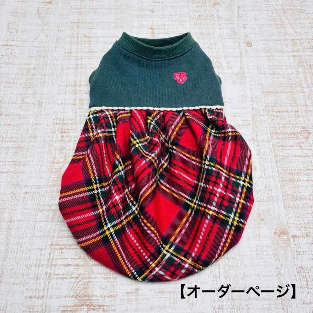 【オーダーページ】犬服　クリスマスカラーのバルーンワンピース