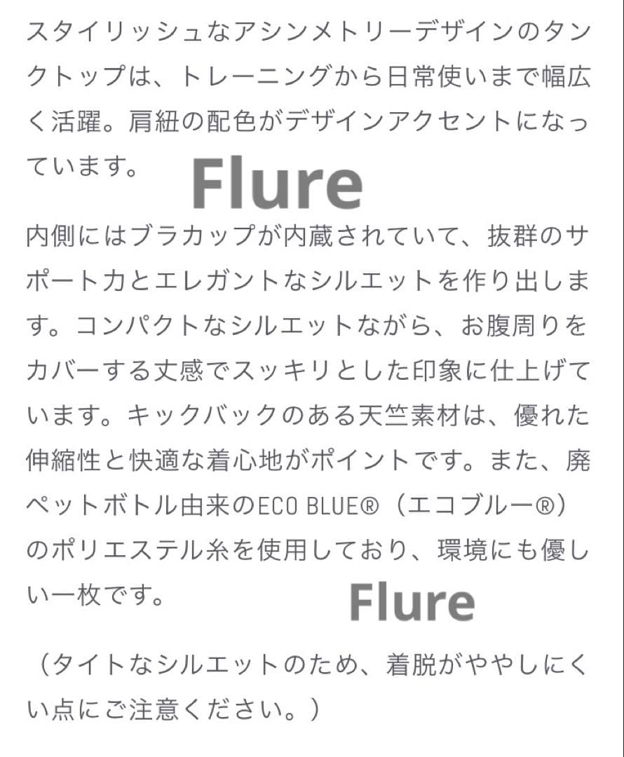 滝沢真紀子 トレーニングウェア