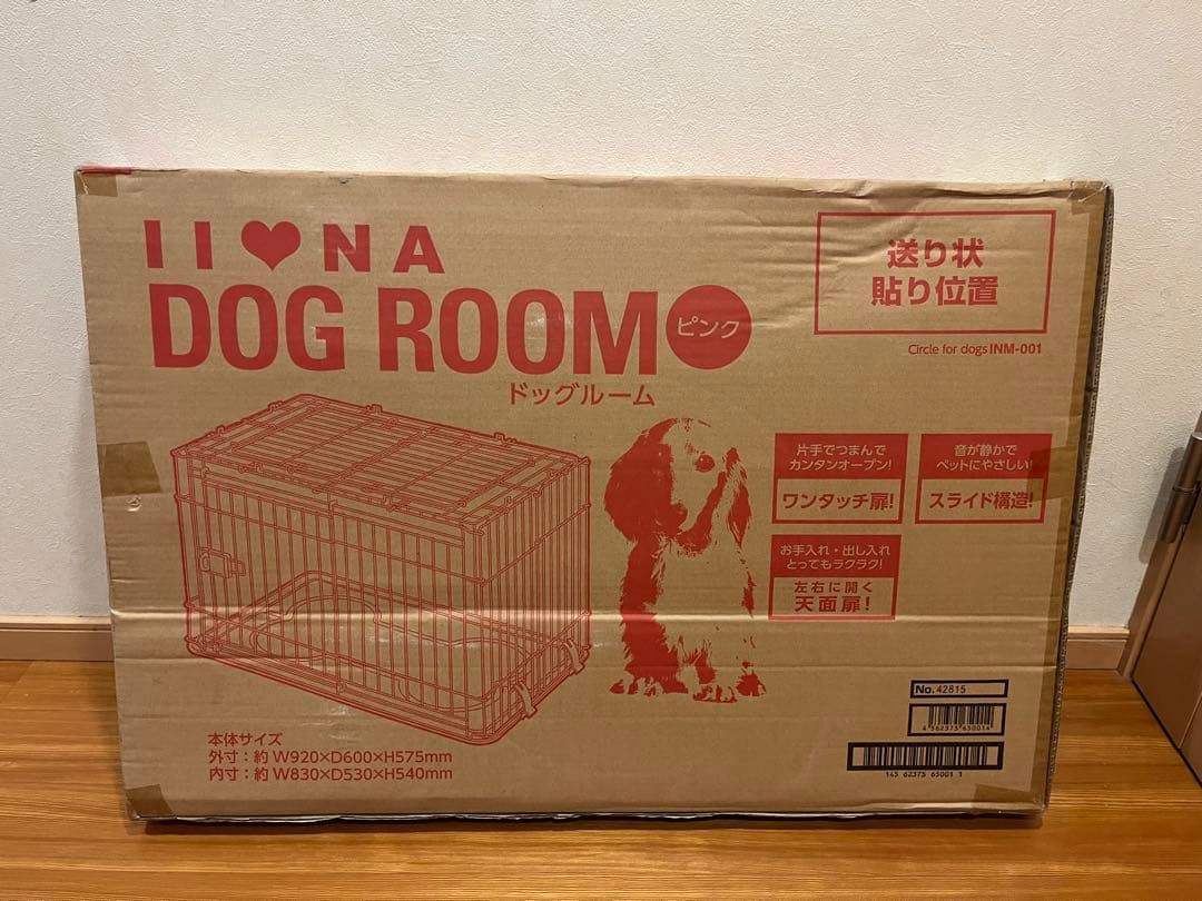 【新品】IINADOG ROOM ピンク 920×640×570mm