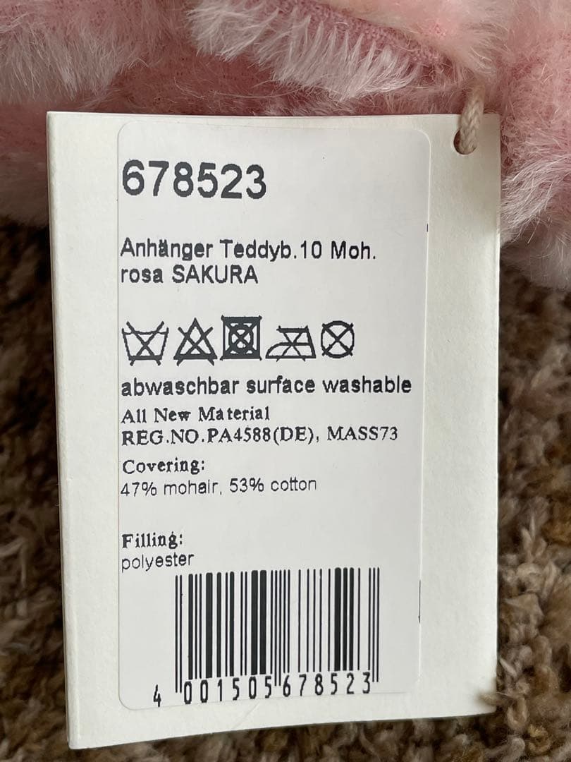 新品未使用 シュタイフ テディベア 2018 SAKURA キーホルダー