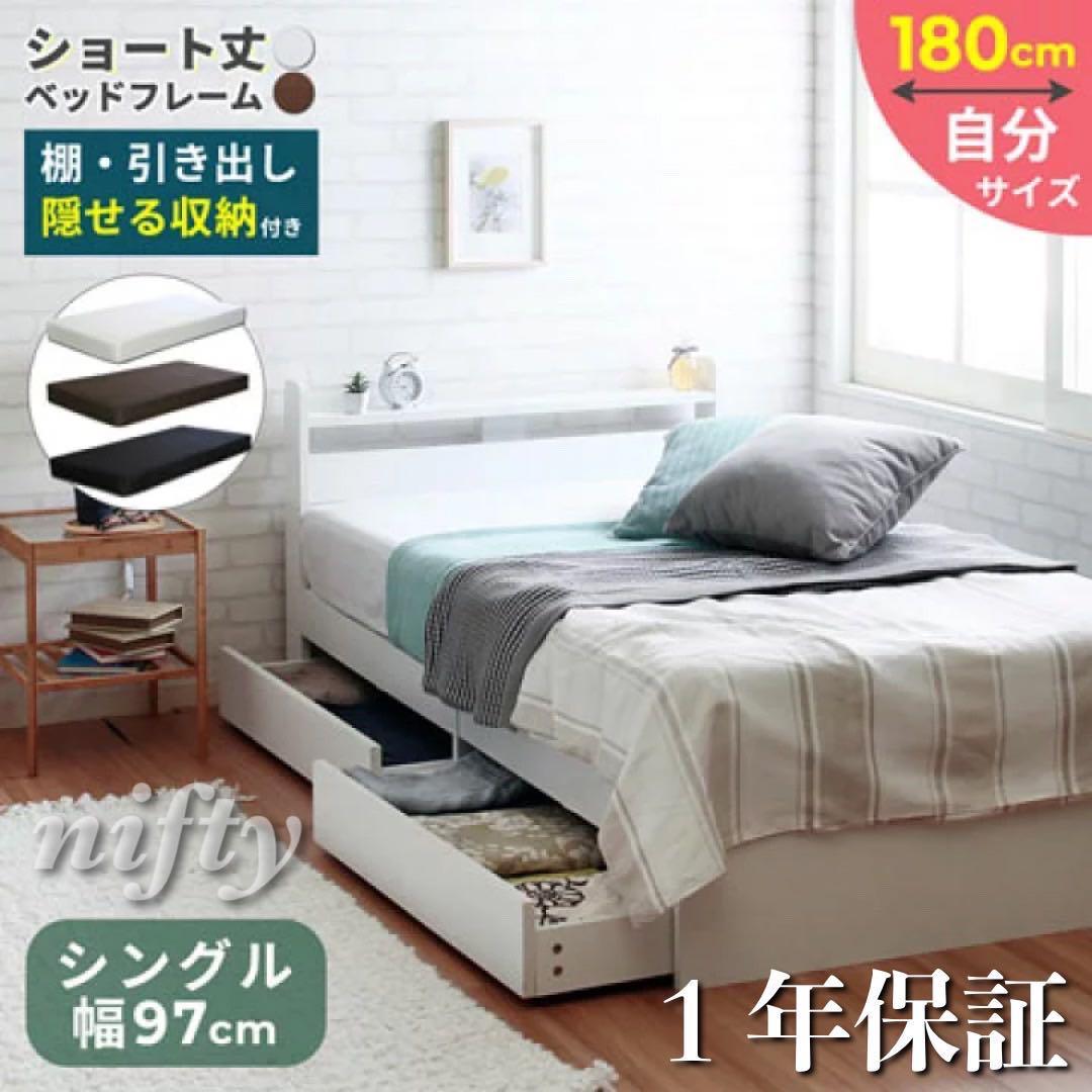 Stina【スティナ】ベッドフレーム　シングル　マットレス別売【一年保証】