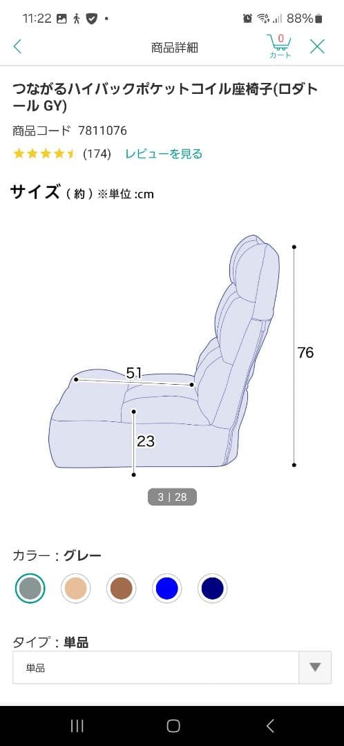 ポケットコイル座椅子 ロダトール GY グレー