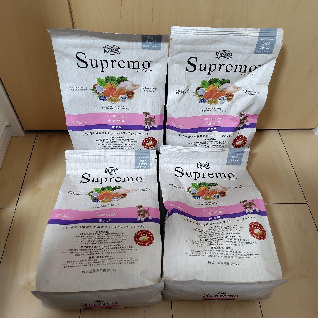 ニュートロ シュプレモ 小型犬用 1kg×4 合計4kg