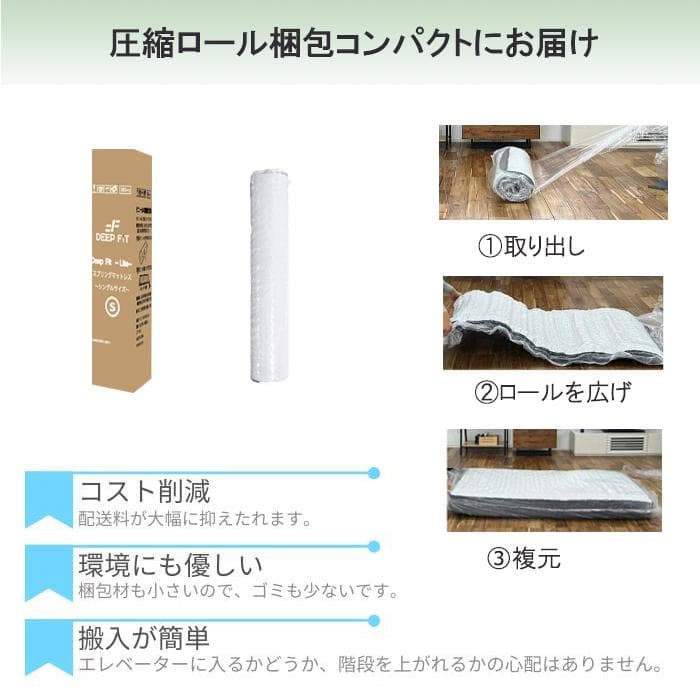 マットレスシングル ポケットコイル 硬め 通気 23cm 竹炭ウレタン 腰痛対策