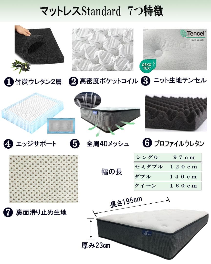マットレスシングル ポケットコイル 硬め 通気 23cm 竹炭ウレタン 腰痛対策