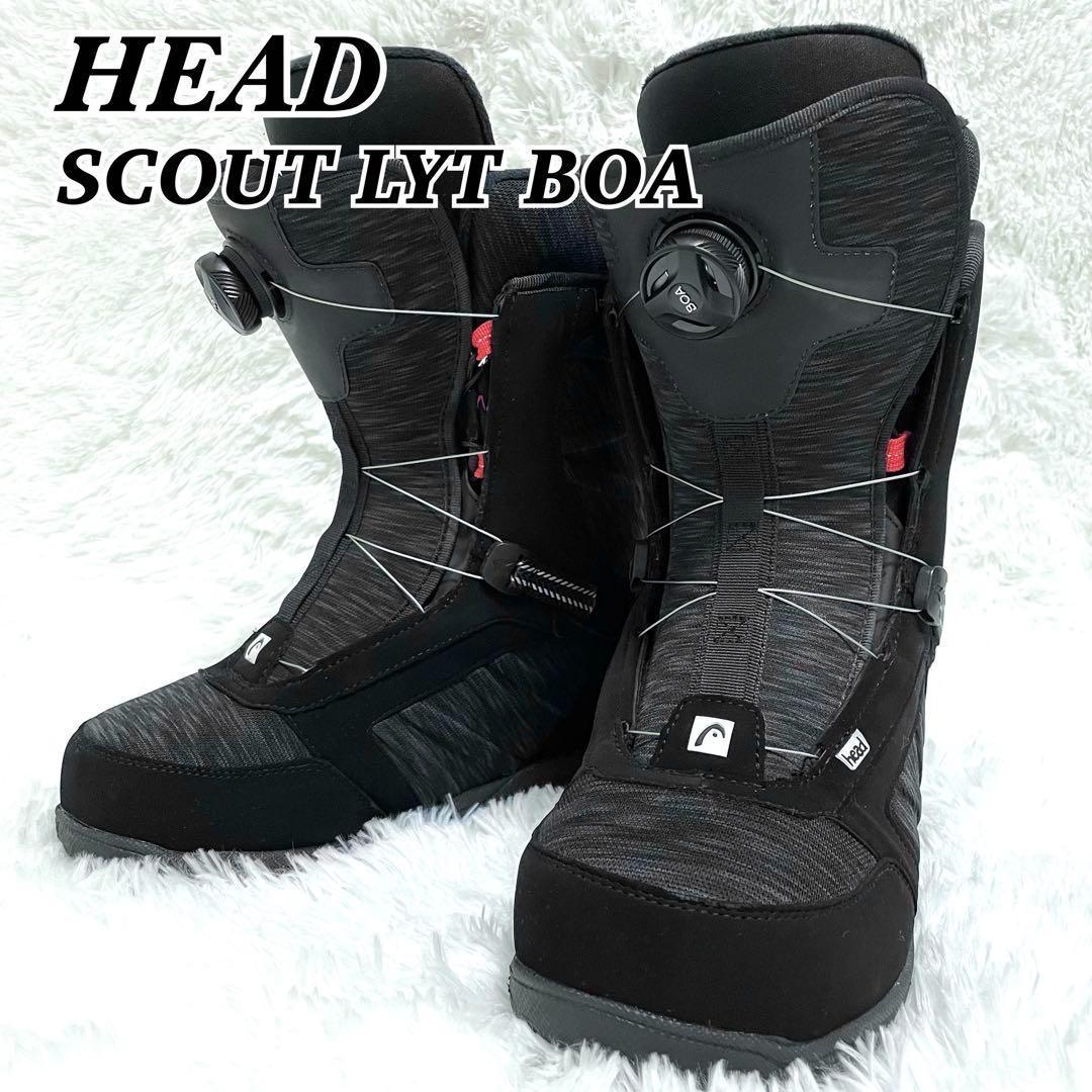HEAD SCOUT LYT BOA スノーボードブーツ 27.5cm