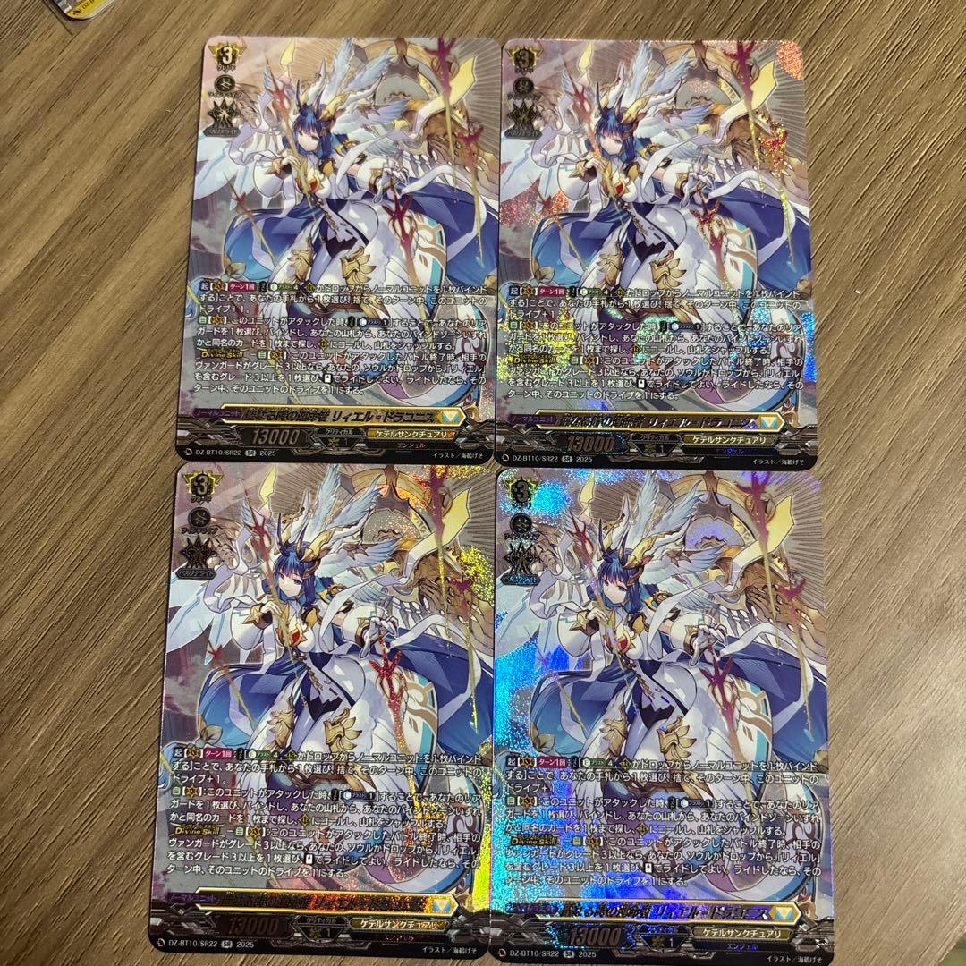 SR 聖なる時の運命者 リィエル=ドラコニス ヴァンガード ②