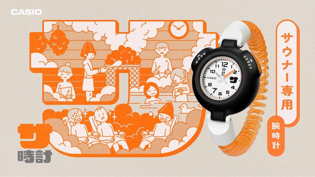 CASIO サウナー専用腕時計 サ時計 サウナイキタイ ブルー