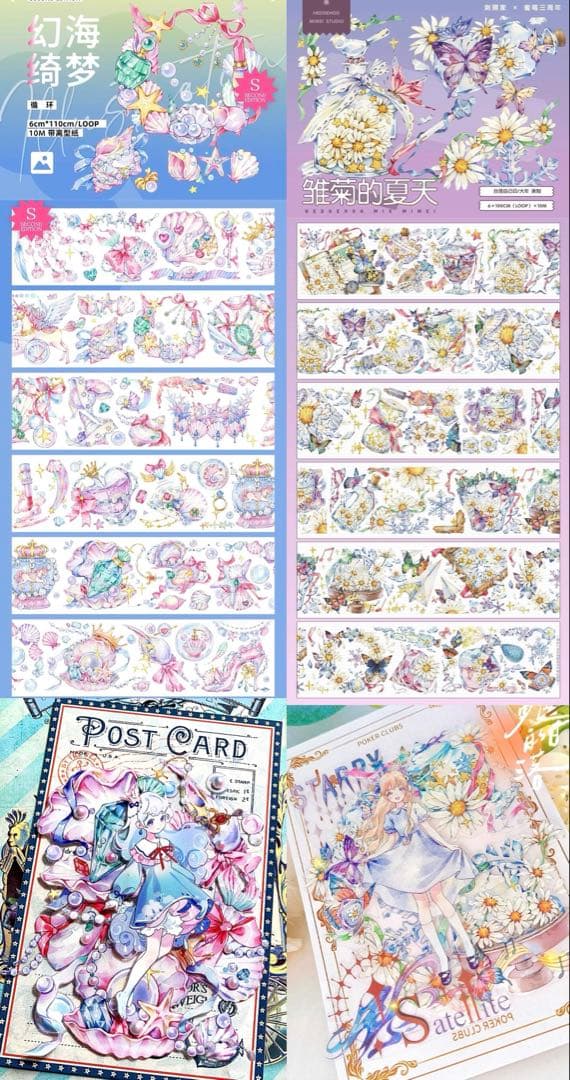 み*ん様 海外 マスキングテープ 装飾マステ 中古セット まとめ売り 詰め合わせ